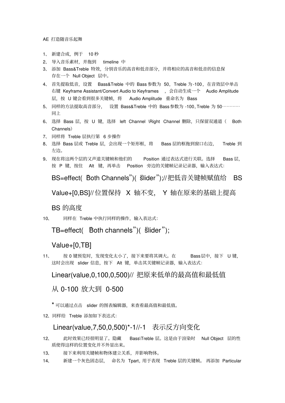 (完整版)AE学习笔记zuochew_第1页