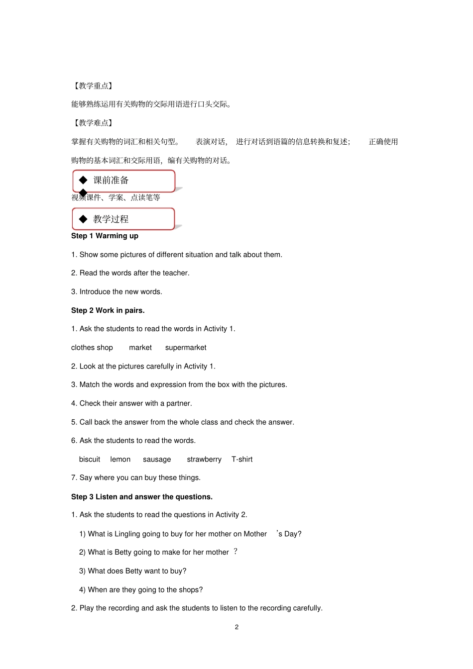 外研版七年级英语下册教学设计Module5Unit1教案_第2页