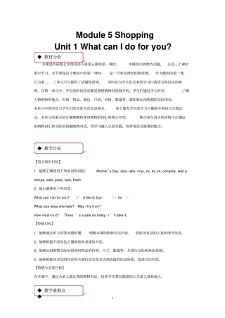 外研版七年级英语下册教学设计Module5Unit1教案