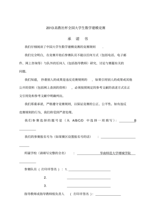 数学建模B题含代码