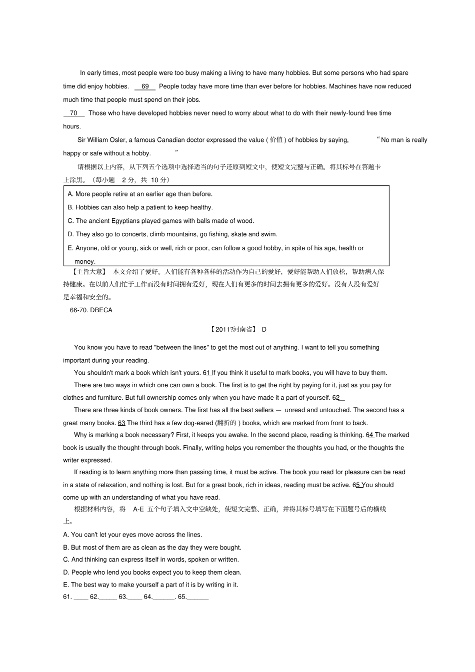 全国各地中考英语试题分类汇编英语阅读理解_第2页