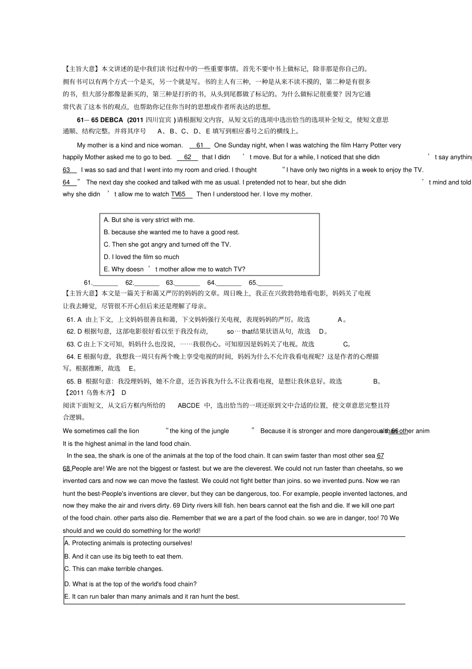 全国各地中考英语试题分类汇编英语阅读理解_第3页