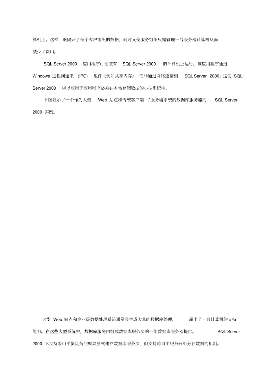 数据库服务器的安装与配置_第3页