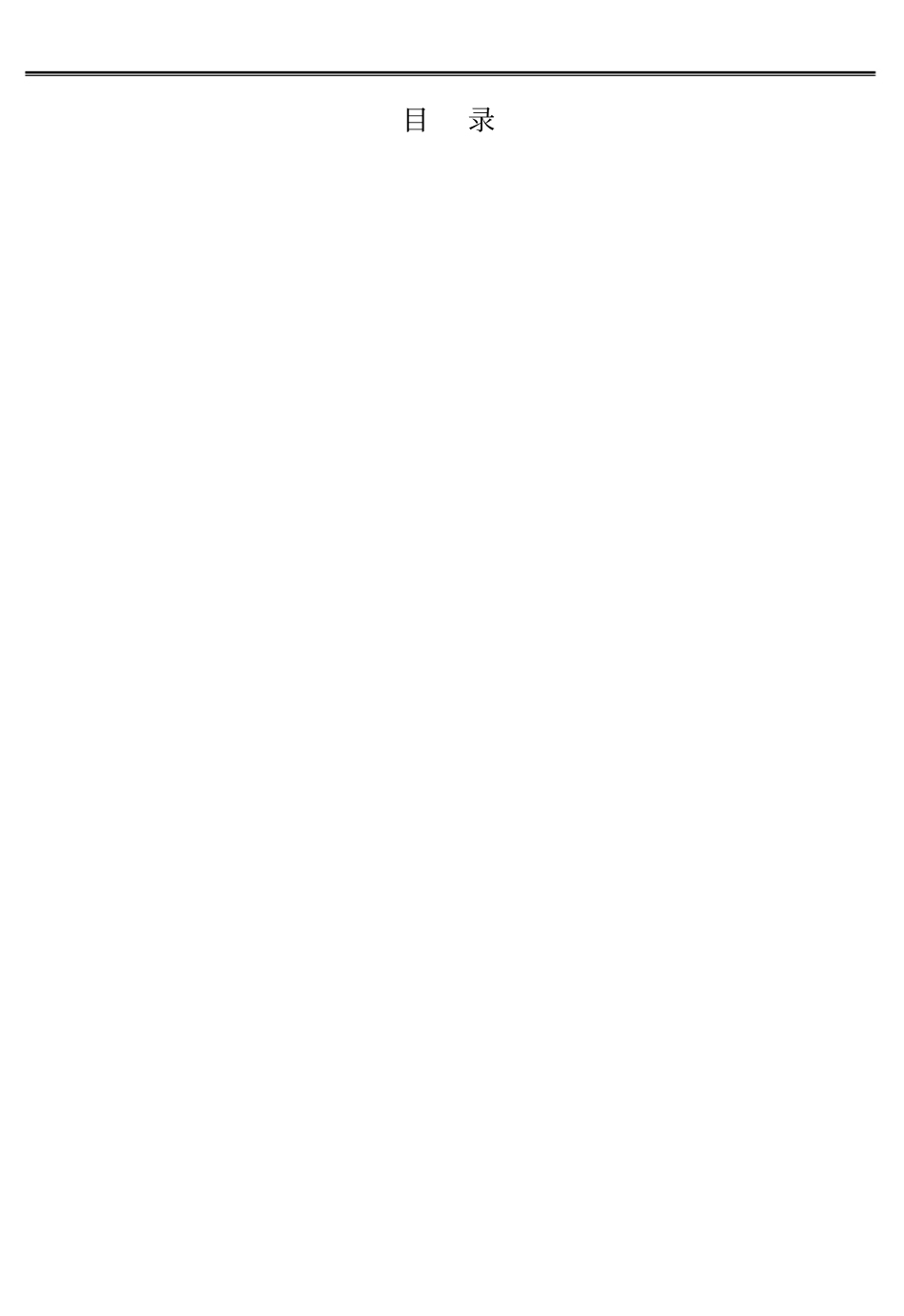 数据结构课后习题答案_第2页