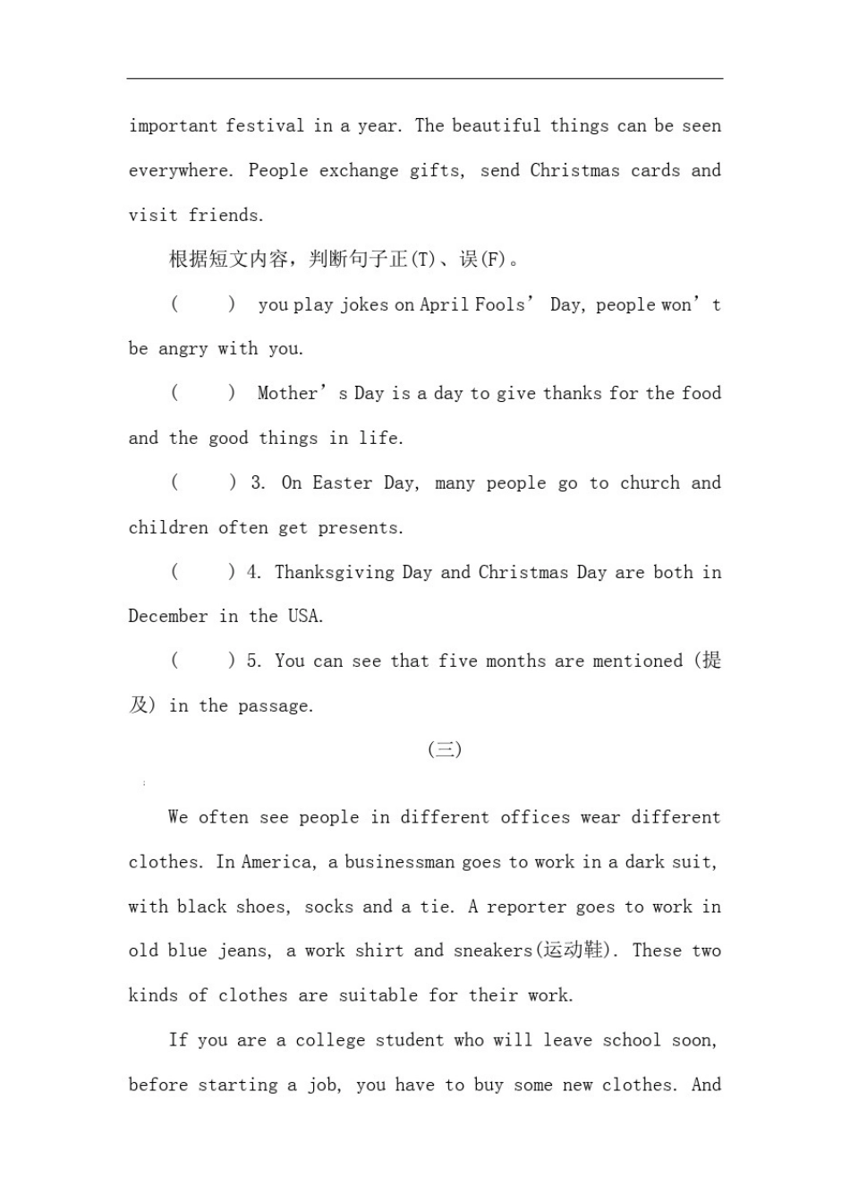 初中英语阅读理解判断正误练习_第3页