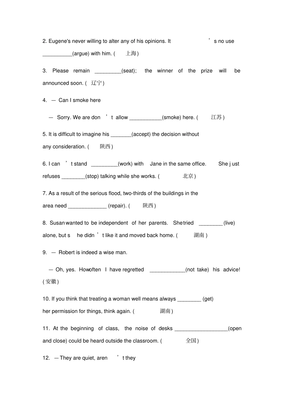 专题高考英语已修改--高考非谓语动词语法填空和改错精练。_第3页