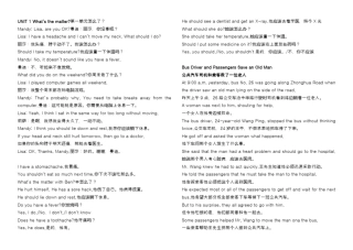 人教八年级下英语课文原文(全)