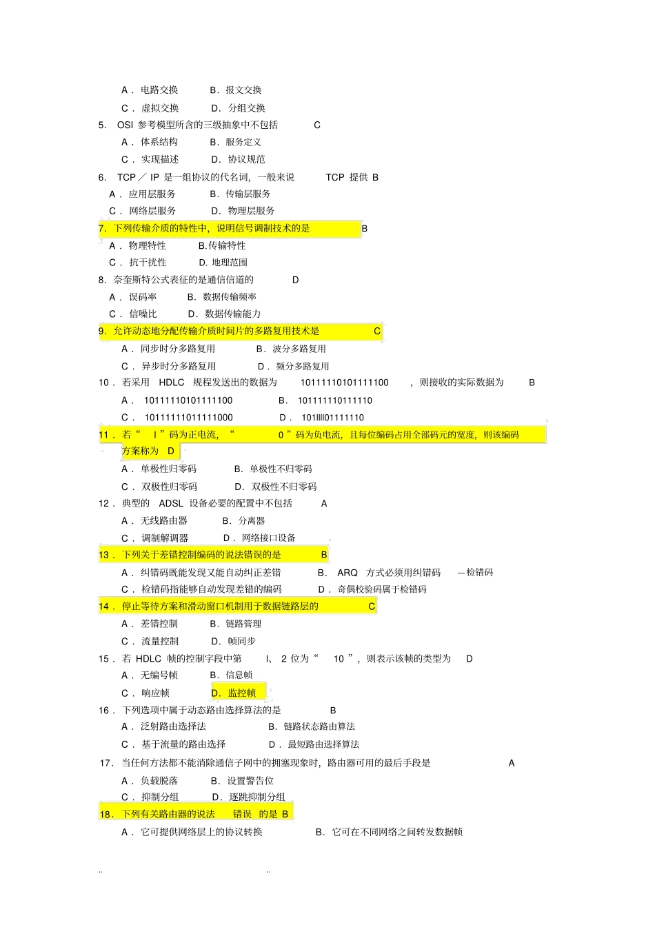 04741计算机网络原理试题和答案解析2018年_第2页