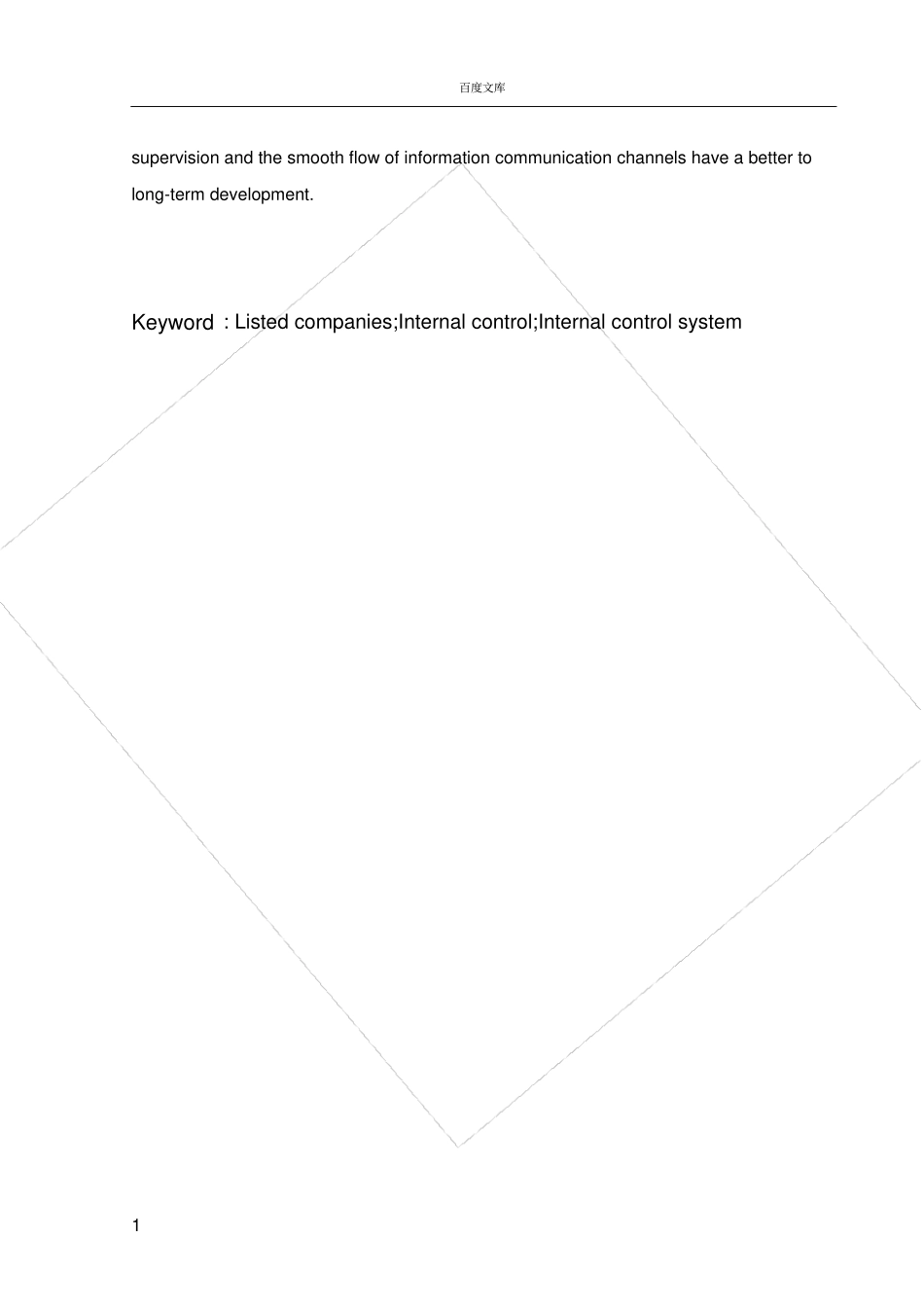参考上市公司内部控制中存在的问题及对策_第2页