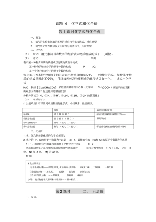 人教版初三化学下册相对分子质量的计算