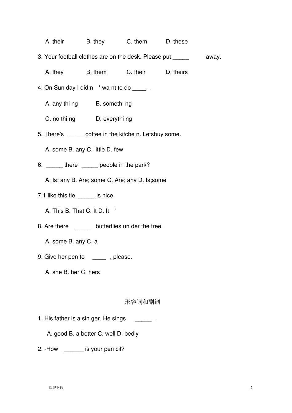 小升初英语试题_第2页