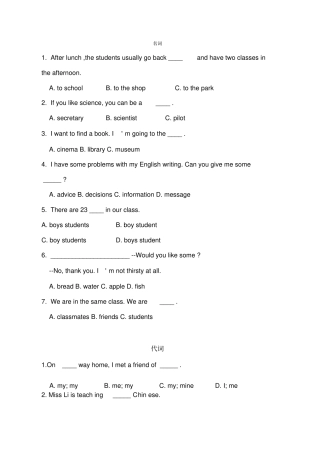 小升初英语试题