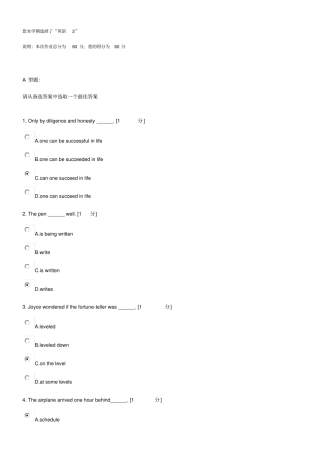 北京中医药大学远程教育学院2020年新教材《《英语2》第2次作业