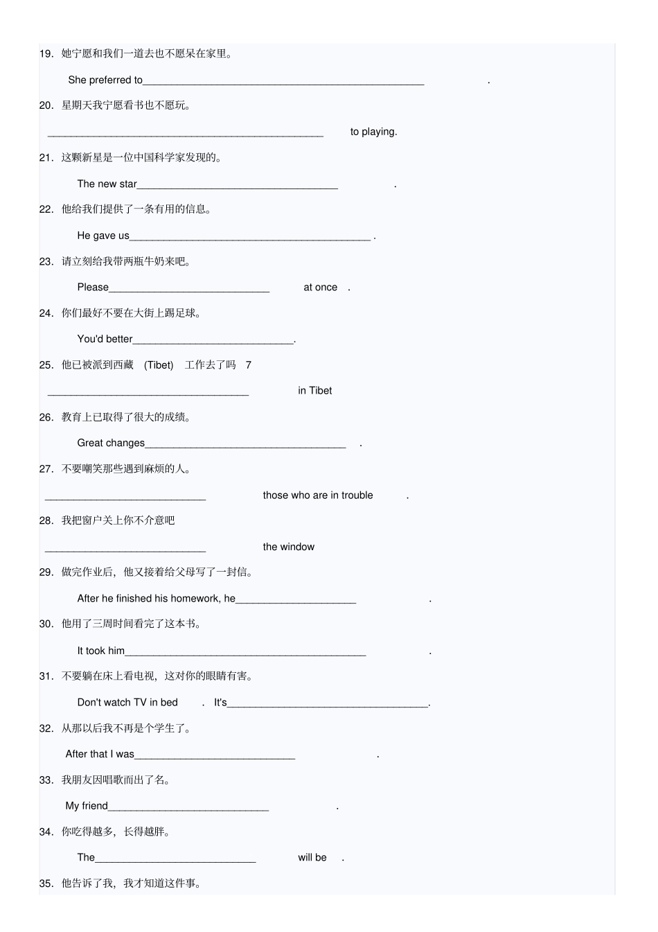 中考写作翻译句子训练_第2页