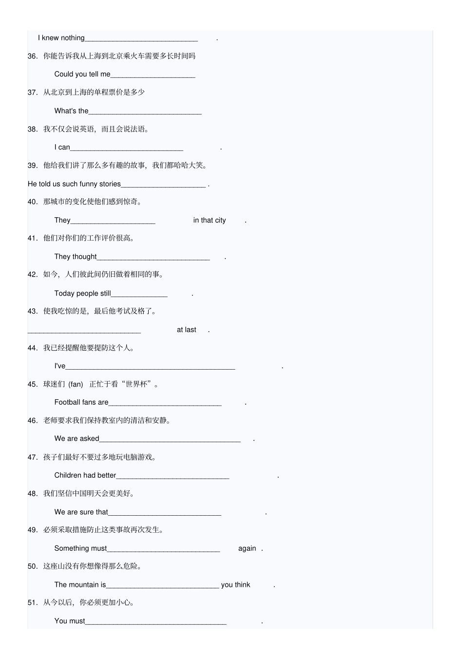 中考写作翻译句子训练_第3页