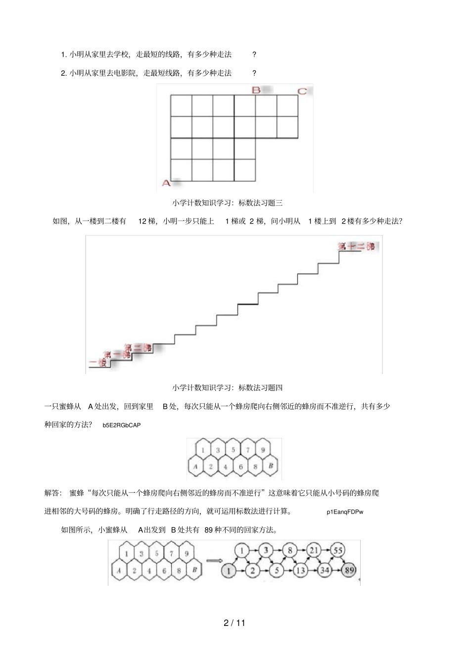 小学计数知识习题：标数法(附答案)_第2页