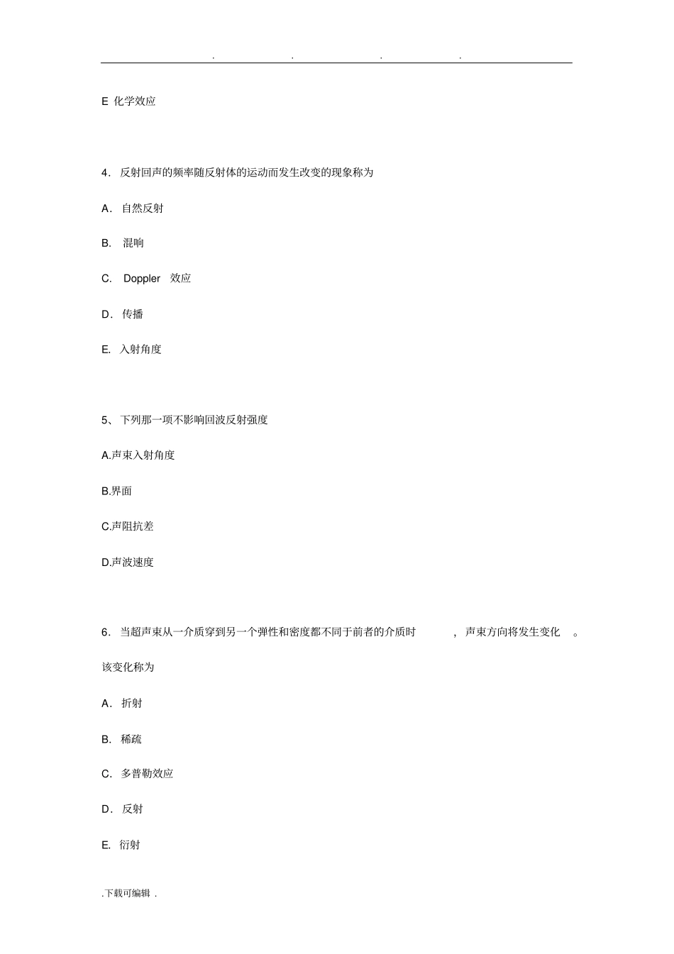 医师定期考核试题库完整_第2页