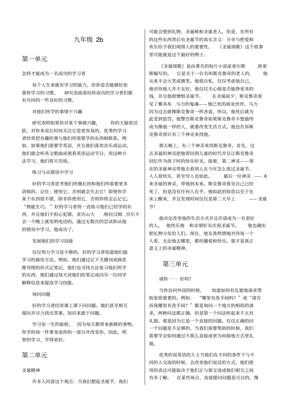 人教版英语九年级2b翻译_第1页