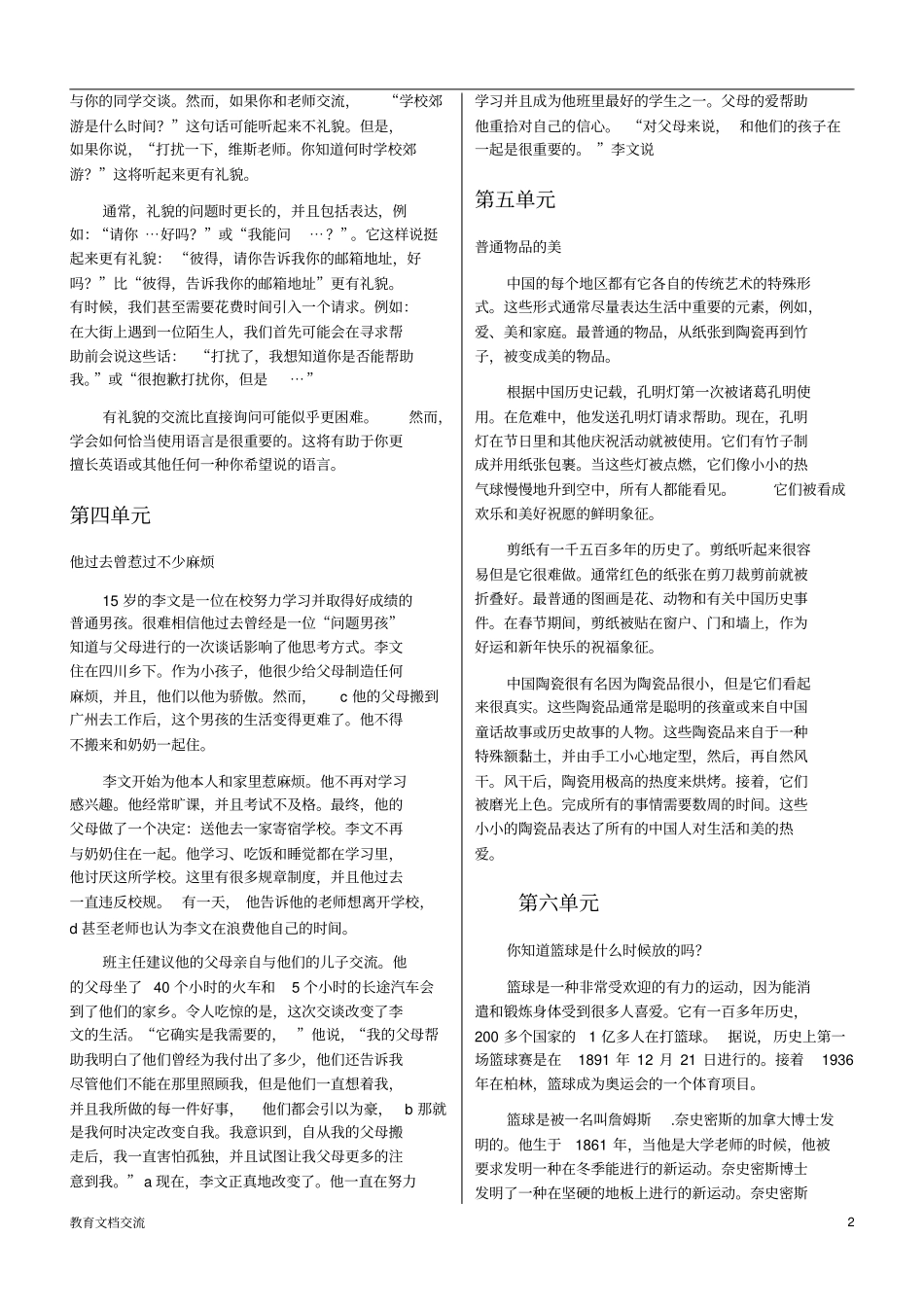 人教版英语九年级2b翻译_第2页