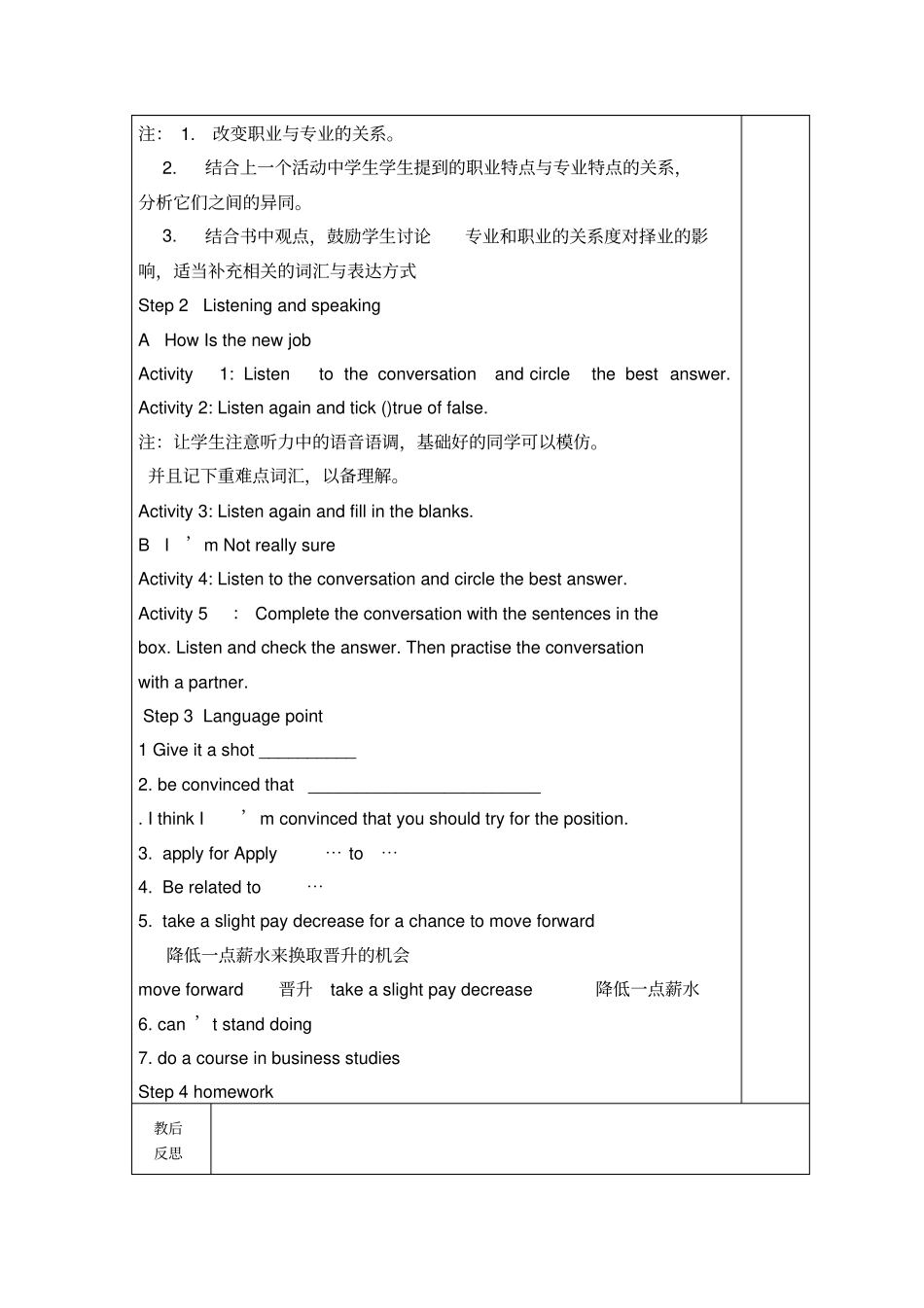 中职英语第四册unit7it’snotrelatedtomy_第2页