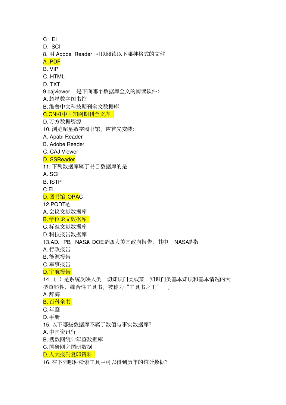 文献检索与利用试题题库及答案_第2页