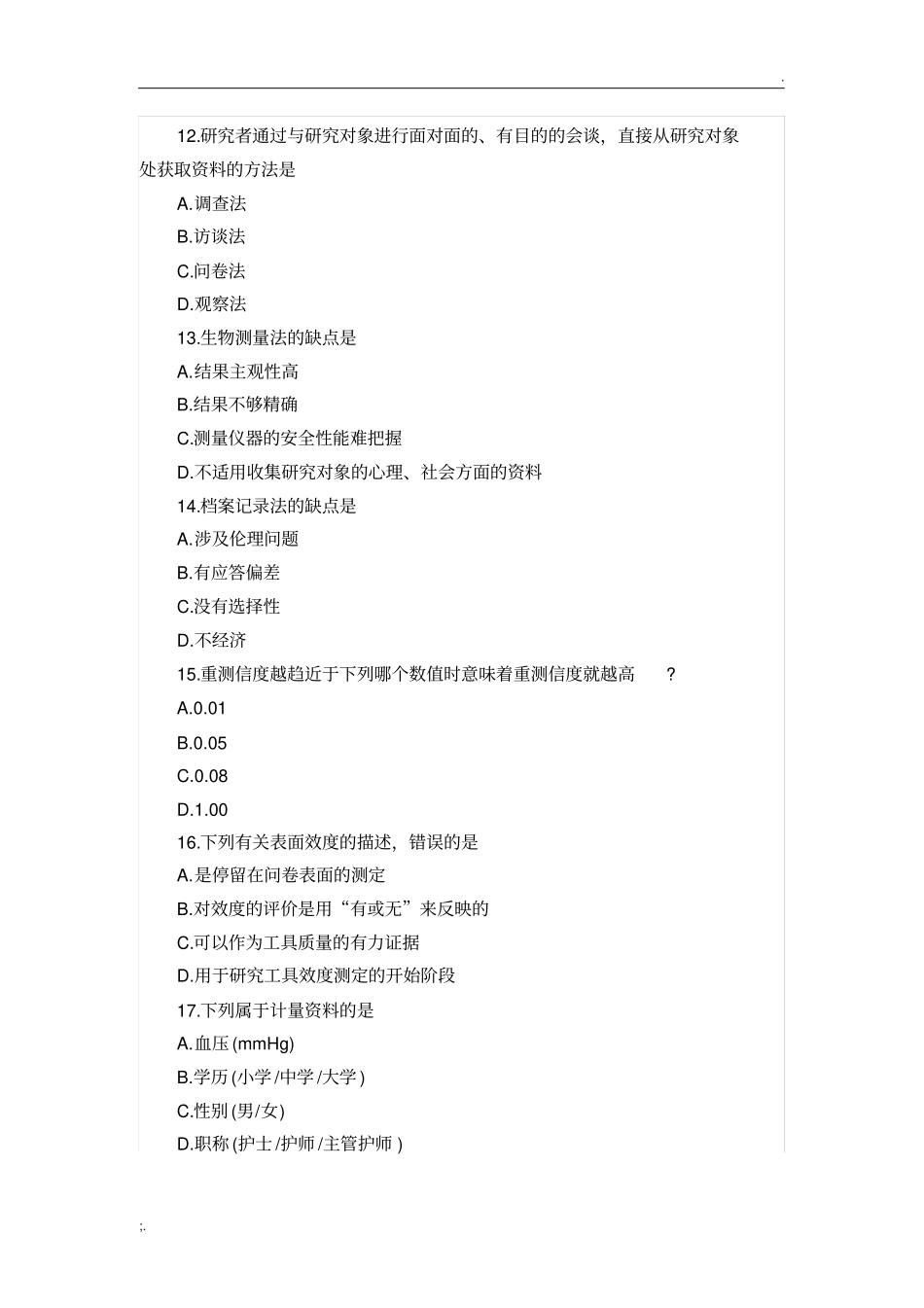 2017年10月自考护理学研究(有答案)_第3页