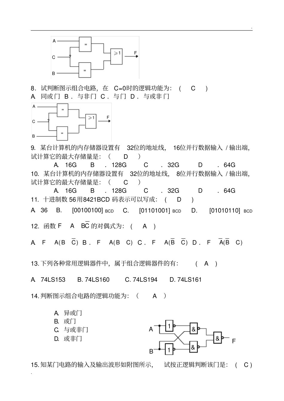 数字电子技术练习题_第2页