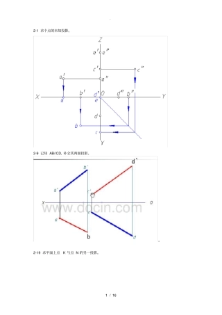 中石油奥鹏教育《机械制图》在线作业答案整理