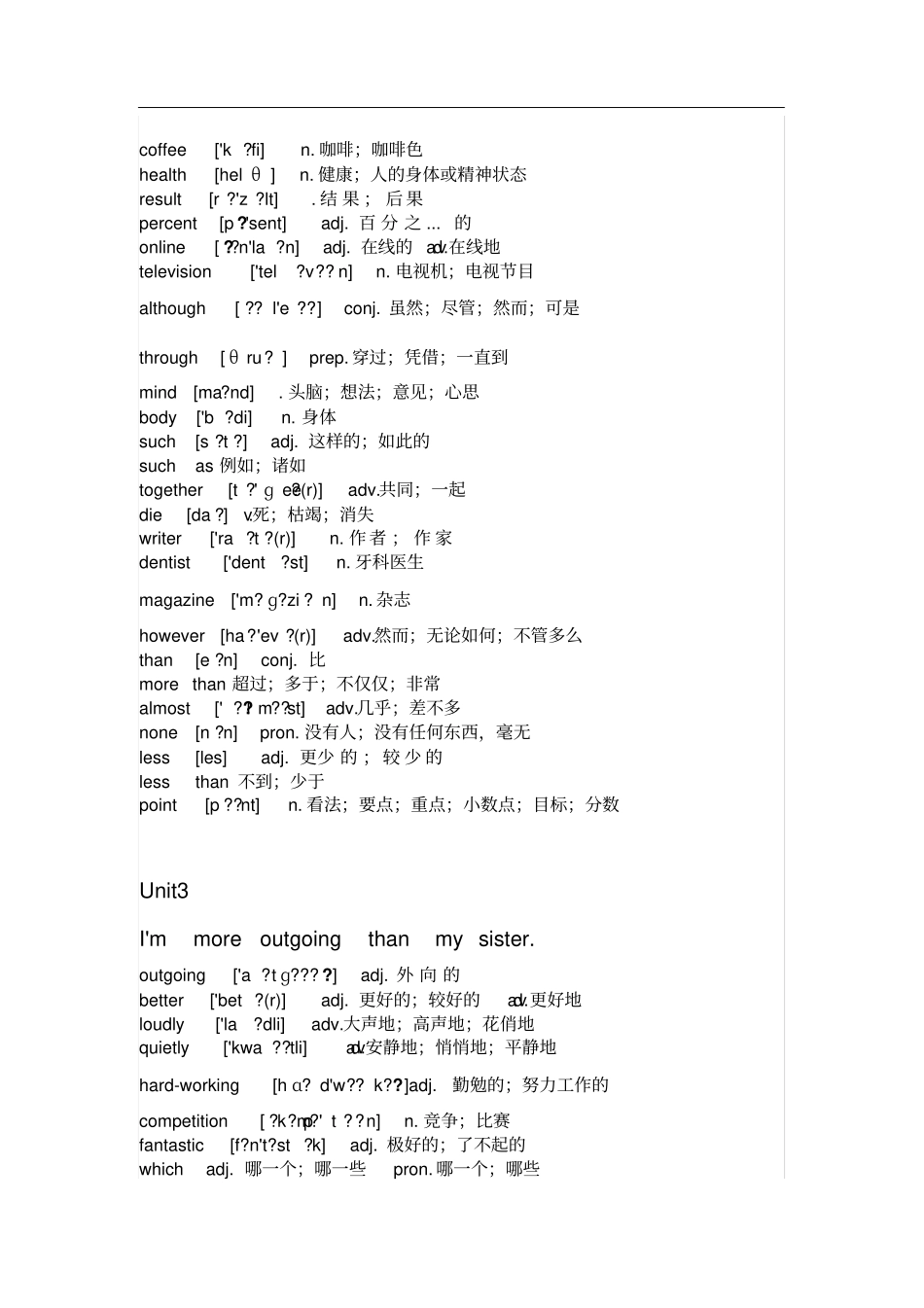 人教版八年级上册英语单词表(最新版)_第3页