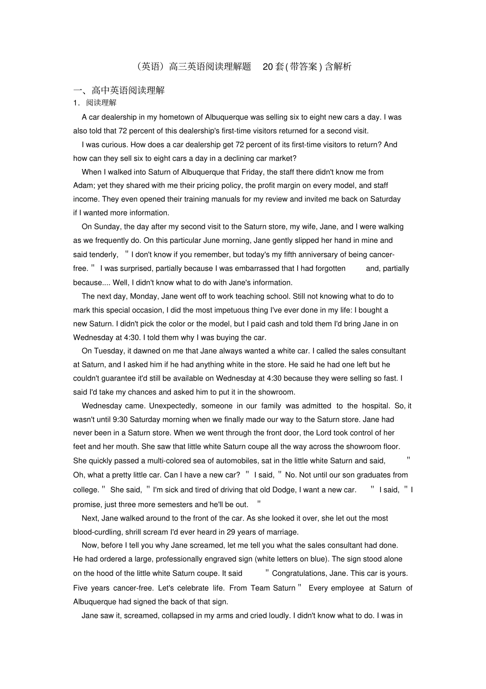 (英语)高三英语阅读理解题20套(带答案)含解析_第1页