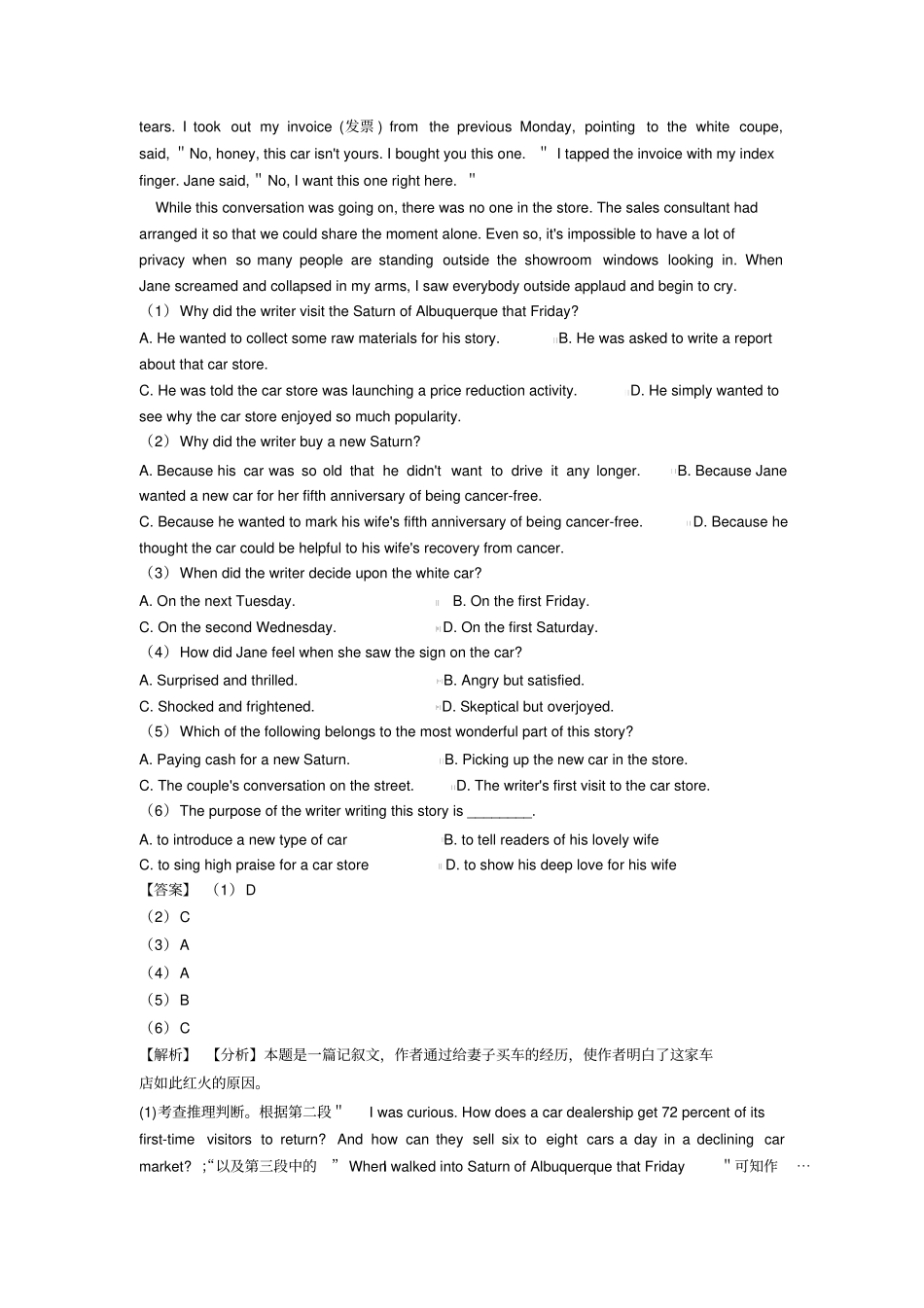 (英语)高三英语阅读理解题20套(带答案)含解析_第2页