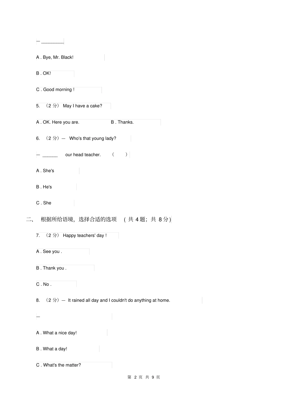 人教版(PEP)2019-2020学年小学英语五年级上册Unit3PartA同步练习A卷_第2页
