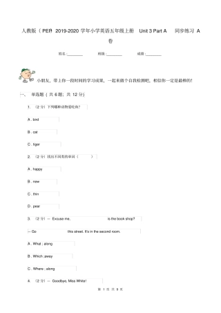 人教版(PEP)2019-2020学年小学英语五年级上册Unit3PartA同步练习A卷