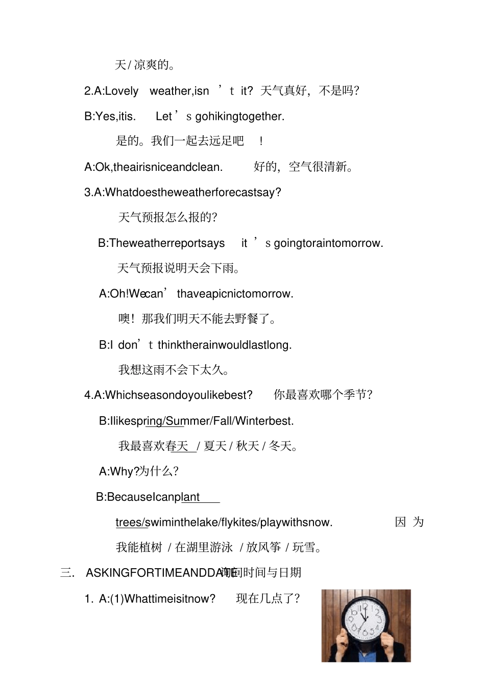 初中英语口语练习资料_第3页