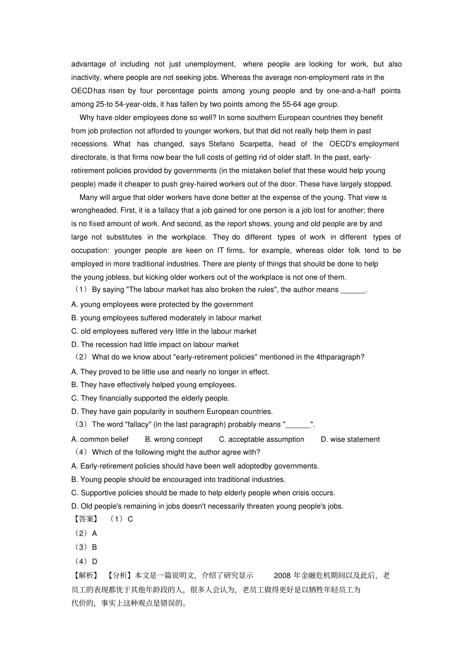 (英语)英语阅读理解专项习题及答案解析含解析_第3页