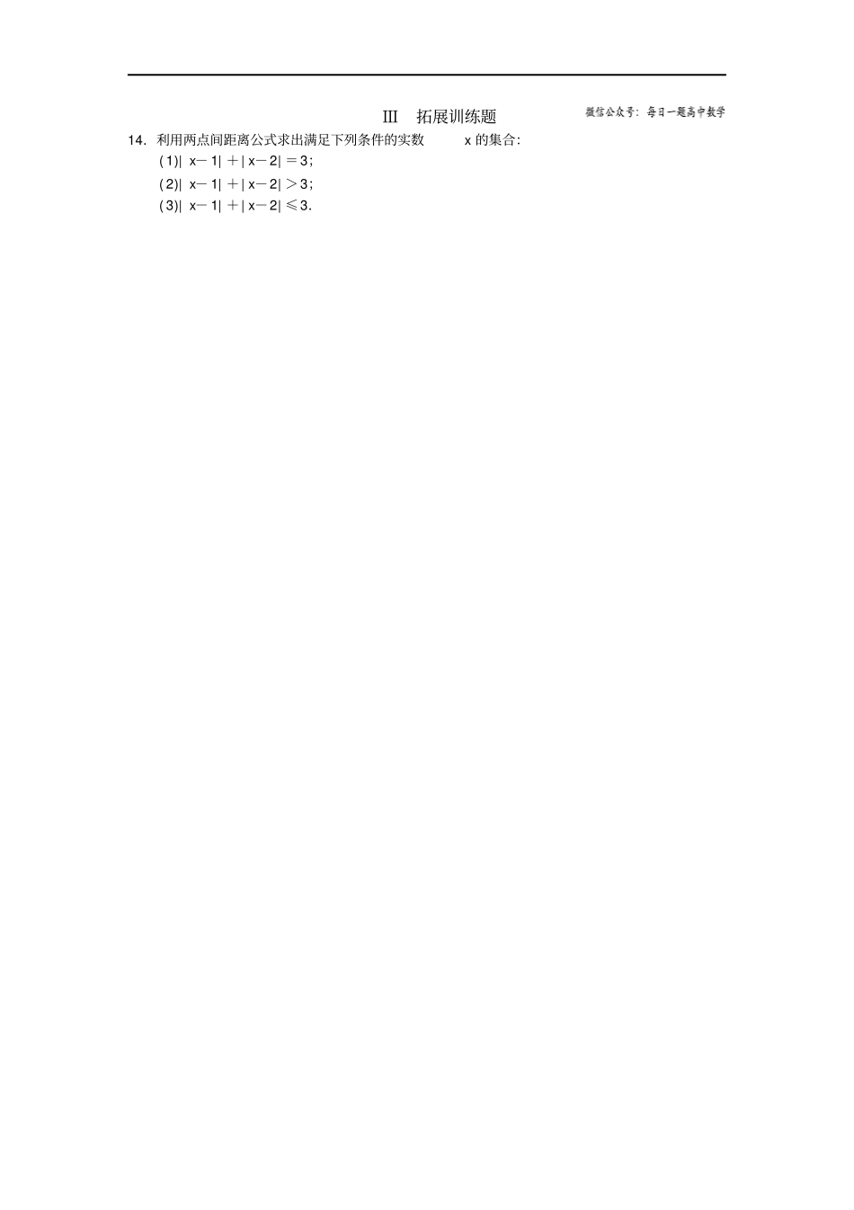 学习探究诊断必修二_第2页