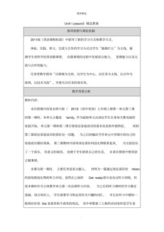 北师大版英语七年级上册Unit1Lesson3精品教案