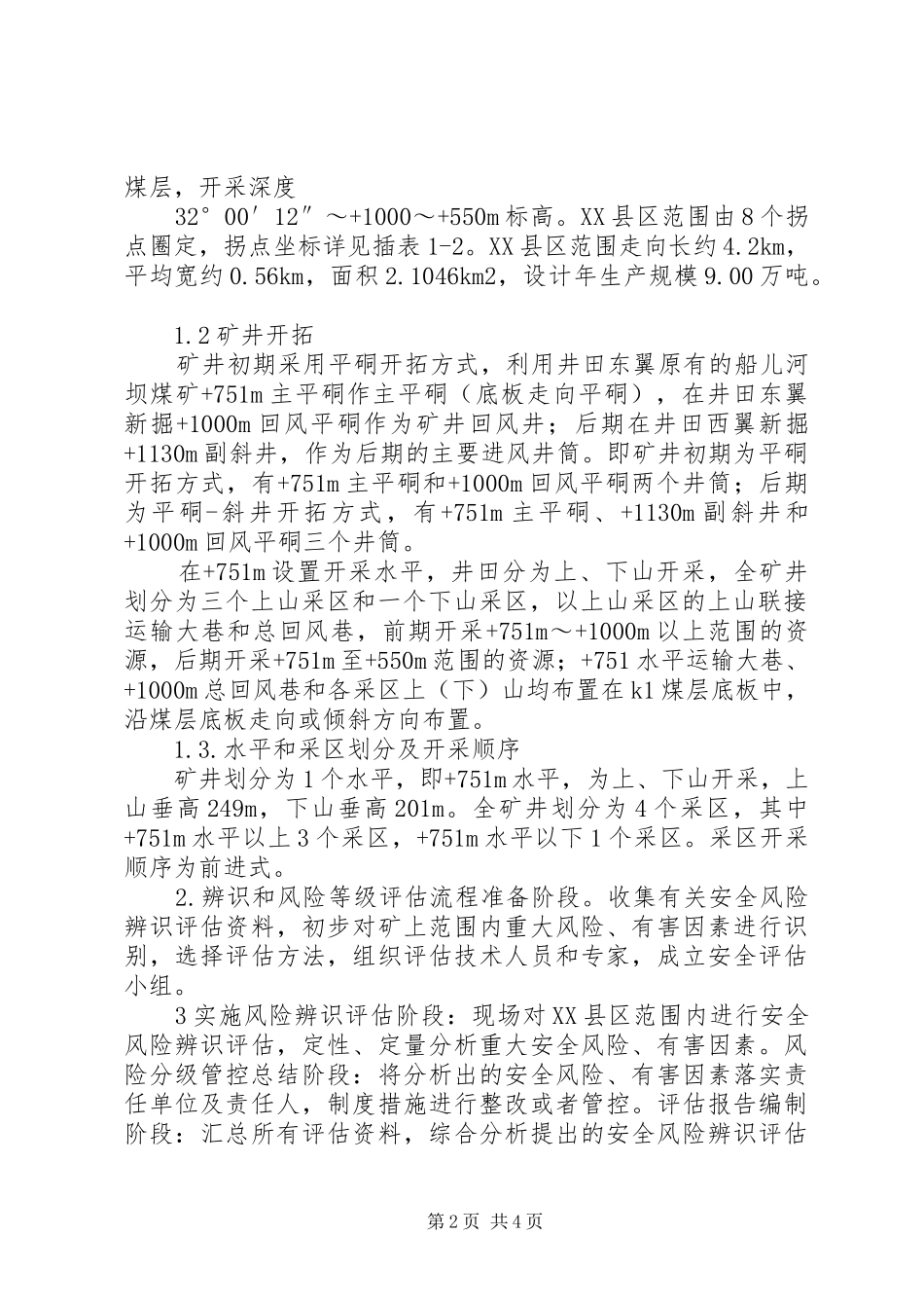 煤矿安全风险分级管控规章制度5篇_第2页
