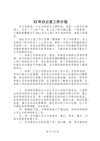 建立现代企业规章制度过程中加强对国有企业党员领导干部监督问题的探索