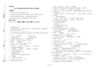 2024年五级保育员能力提升试卷A卷-附解析
