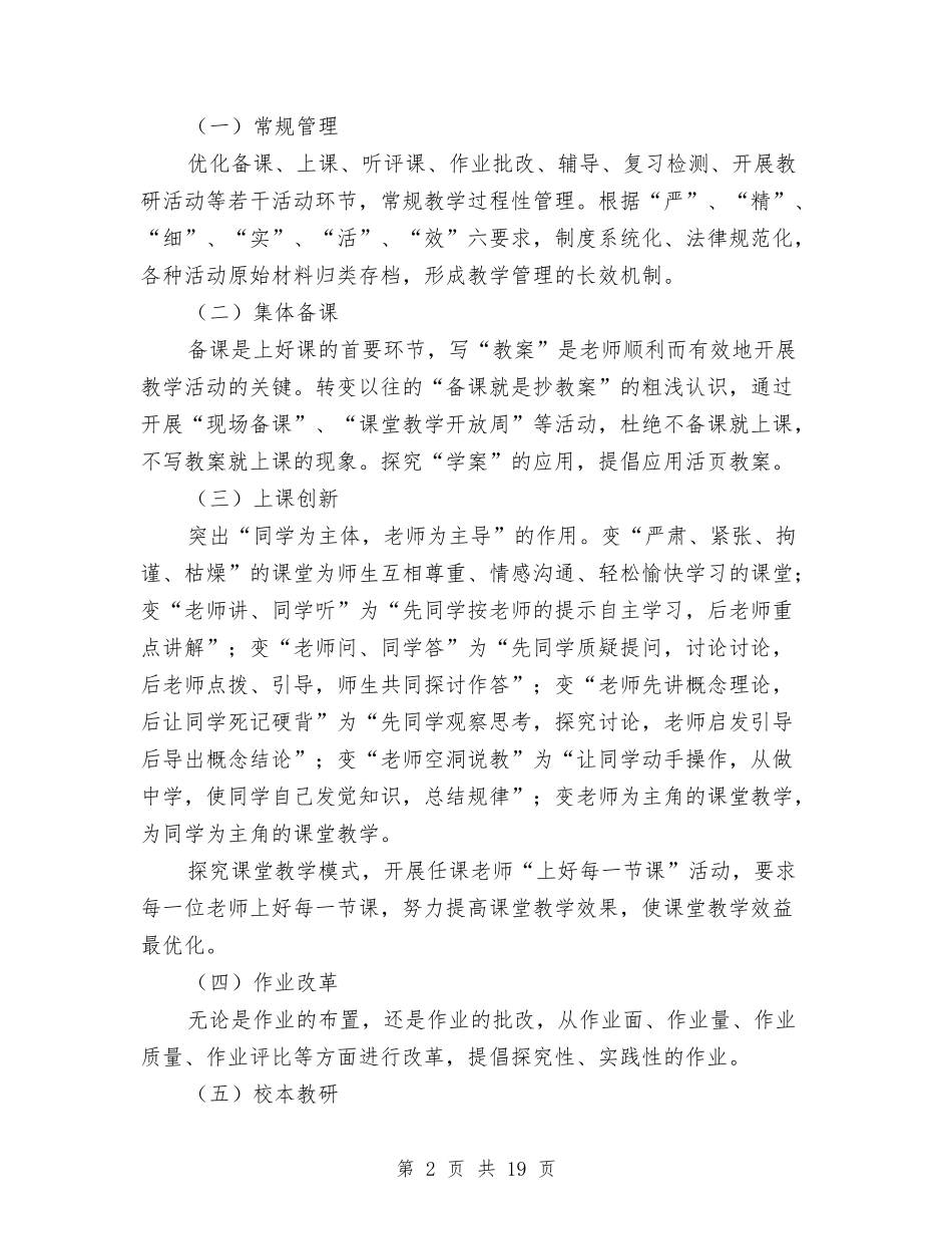 2024展示活动方案与2024岗位能手申报材料3篇汇编_第2页