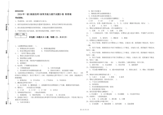 2024年一级(高级技师)保育员能力提升试题B卷-附答案