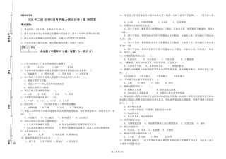 2024年二级保育员能力测试试卷A卷-附答案