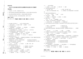 2019年三级保育员全真模拟考试试卷D卷-附解析