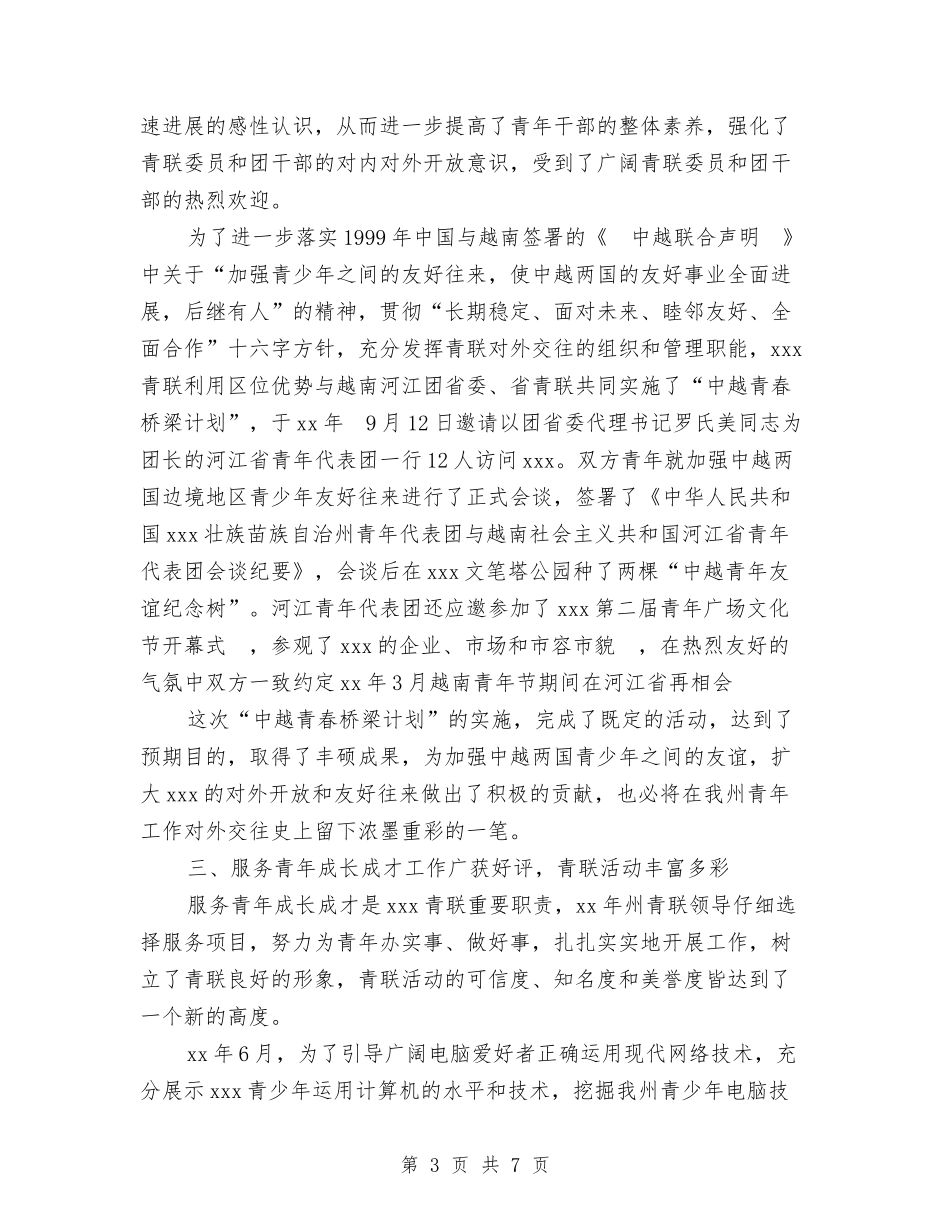 2024专业技术个人工作总结与2024专科医院年度总结报告汇编_第3页