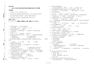 2019年五级保育员能力检测试卷B卷-附答案