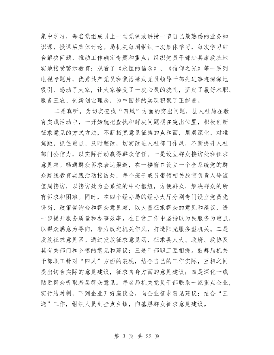 2024年人保局工作报告8篇与2024年人保财险个人工作总结汇编_第3页