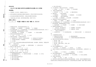 2019年三级保育员全真模拟考试试题A卷-含答案