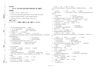 2024年二级(技师)保育员提升训练试卷A卷-附解析