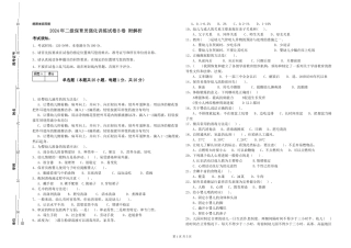 2024年二级保育员强化训练试卷B卷-附解析